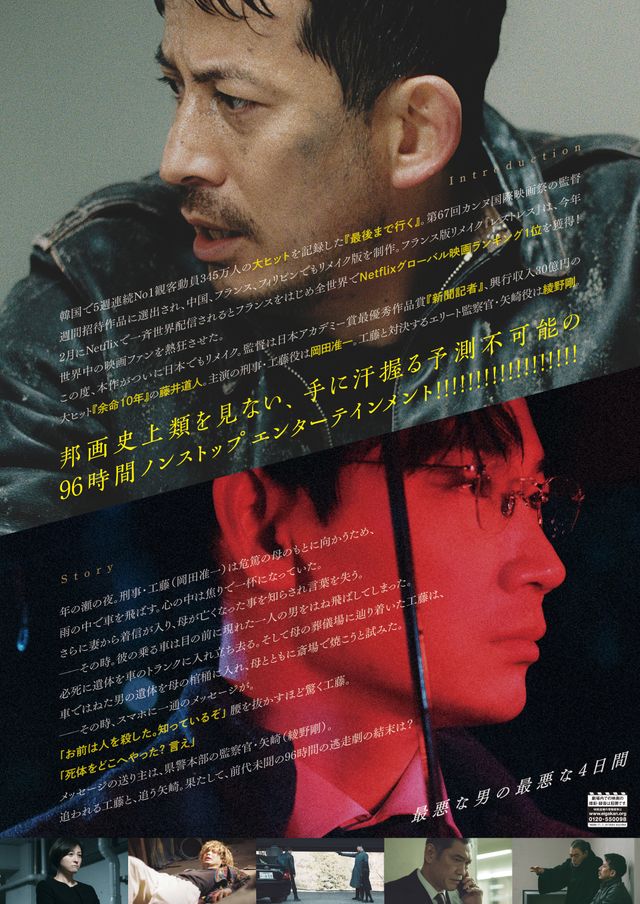 映画『最後まで行く』の画像（3枚目）