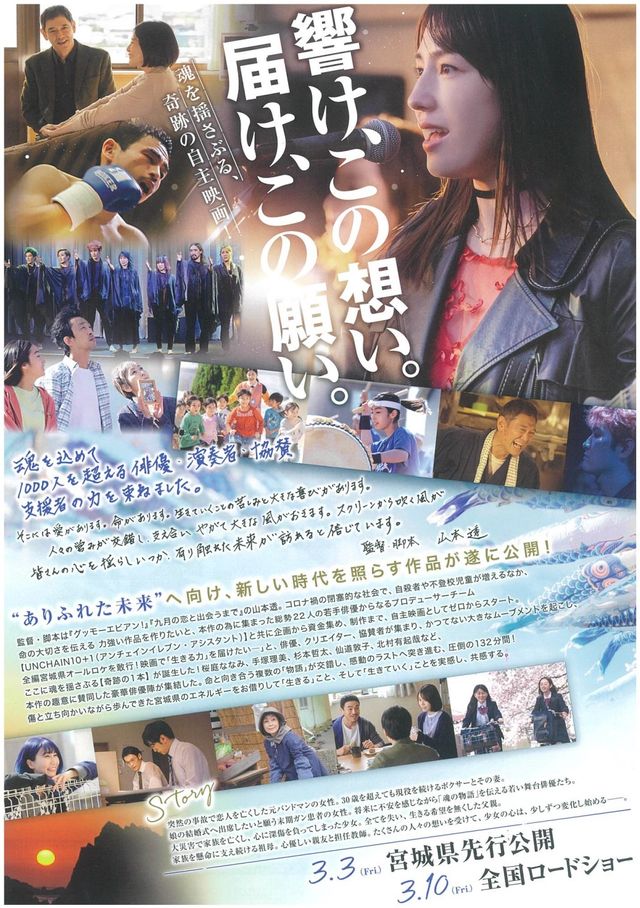 映画『有り、触れた、未来』の画像（3枚目）