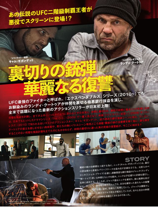 映画『BLOWBACK ブロウバック』の画像（3枚目）