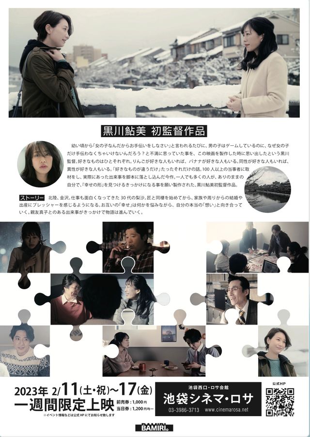 映画『手のひらのパズル』の画像（4枚目）