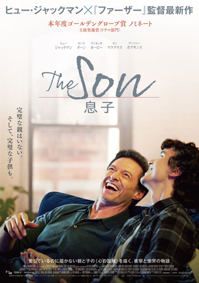 映画『The Son／息子』の画像（2枚目）