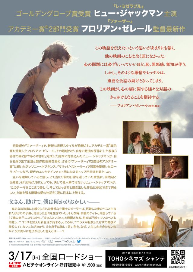 映画『The Son／息子』の画像（3枚目）