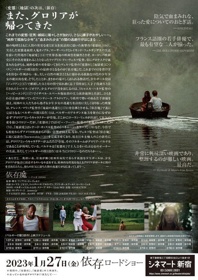 映画『依存魔』の画像（3枚目）