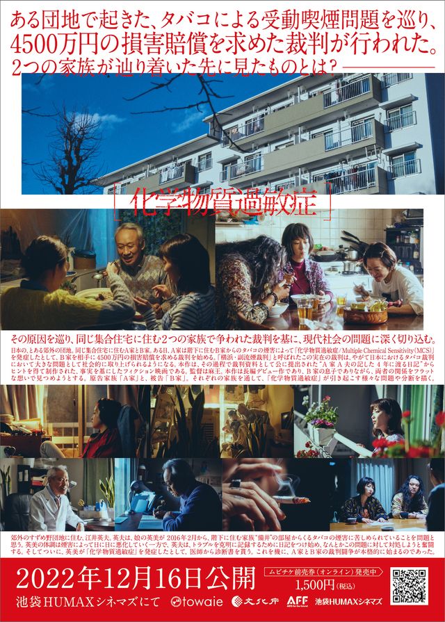 映画『［窓］MADO』の画像（3枚目）