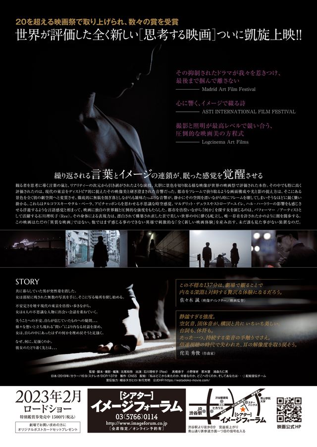 映画『私はどこから来たのか、何者なのか、どこへ行くのか、そしてあなたは…』の画像（3枚目）