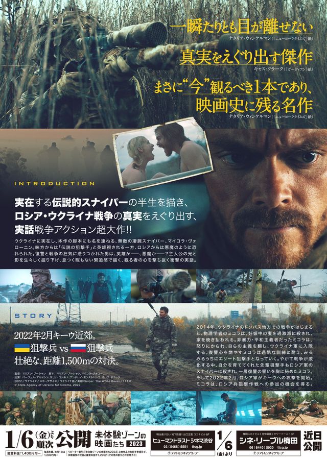 映画『スナイパー　コードネーム：レイブン』の画像（3枚目）