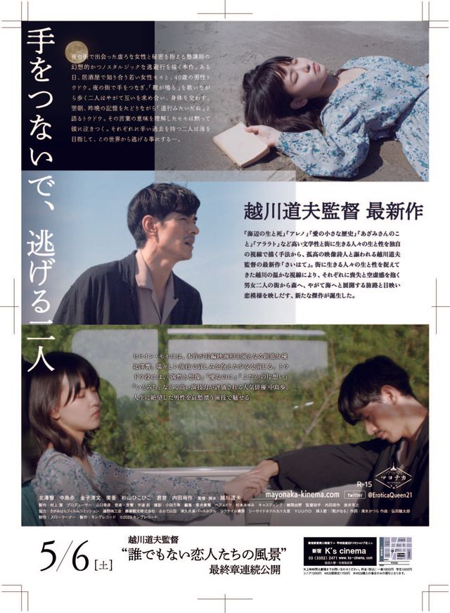 映画『さいはて』の画像（3枚目）