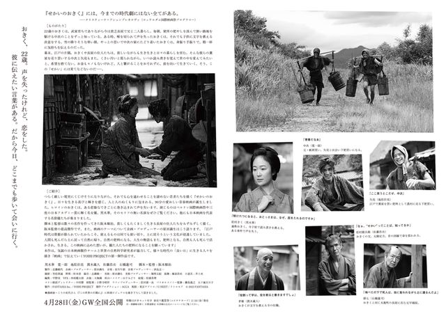 映画『せかいのおきく』の画像（3枚目）