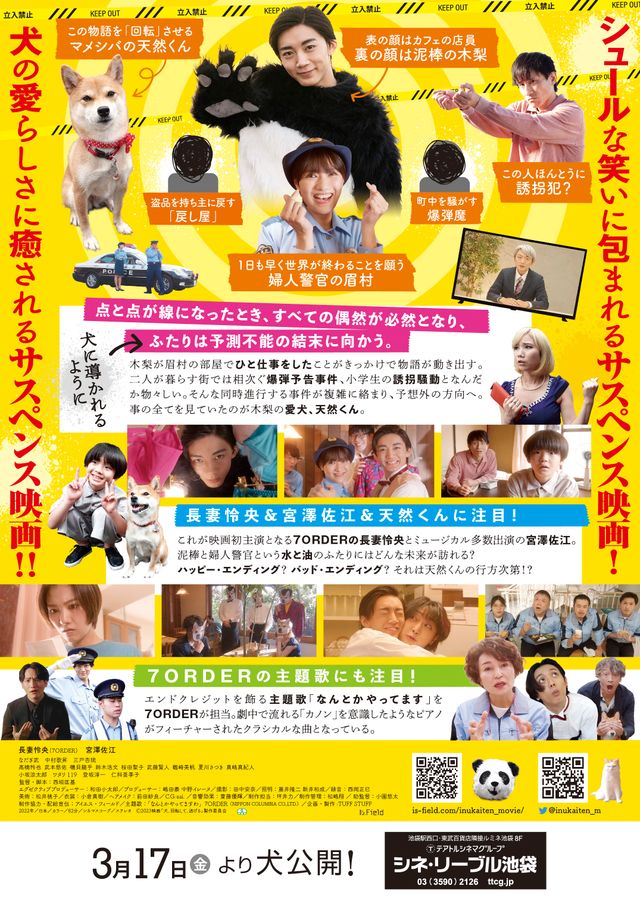 映画『犬、回転して、逃げる』の画像（3枚目）