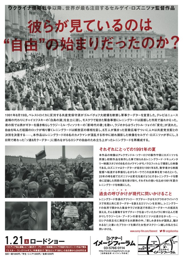 映画『新生ロシア1991』の画像（3枚目）