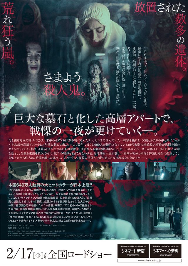 映画『呪餐　悪魔の奴隷』の画像（3枚目）