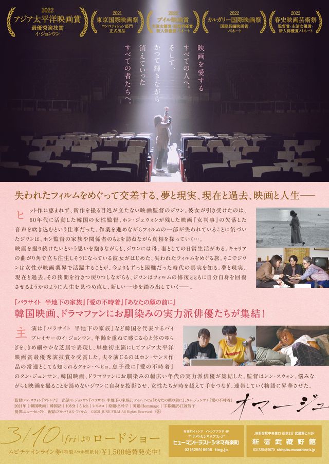 映画『オマージュ』の画像（3枚目）