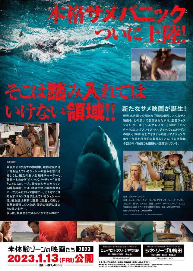 映画『マンイーター：捕食』の画像（3枚目）