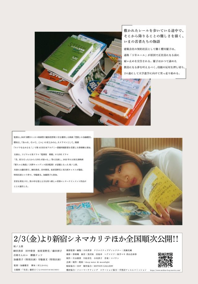 映画『ぬけろ、メビウス!!』の画像（3枚目）