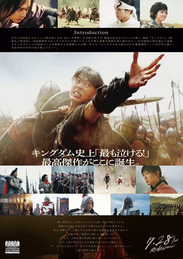 映画『キングダム　運命の炎』の画像（3枚目）
