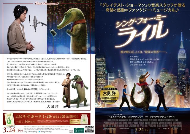 映画『シング・フォー・ミー、ライル』の画像（2枚目）