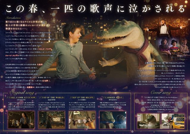 映画『シング・フォー・ミー、ライル』の画像（3枚目）