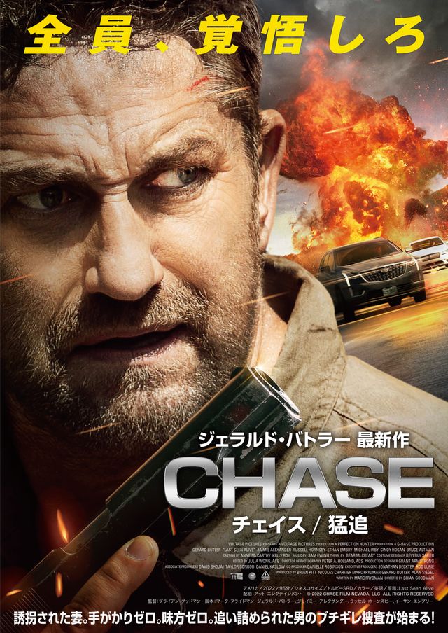 映画『CHASE／チェイス　猛追』の画像（2枚目）