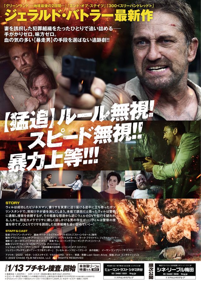 映画『CHASE／チェイス　猛追』の画像（3枚目）