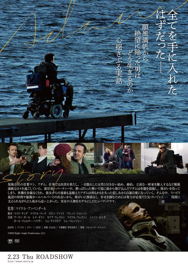 映画『もう、歩けない男』の画像（3枚目）