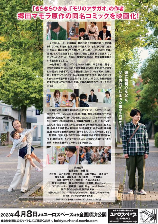 映画『この小さな手』の画像（3枚目）