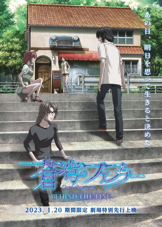 映画『蒼穹のファフナー BEHIND THE LINE』の画像（2枚目）