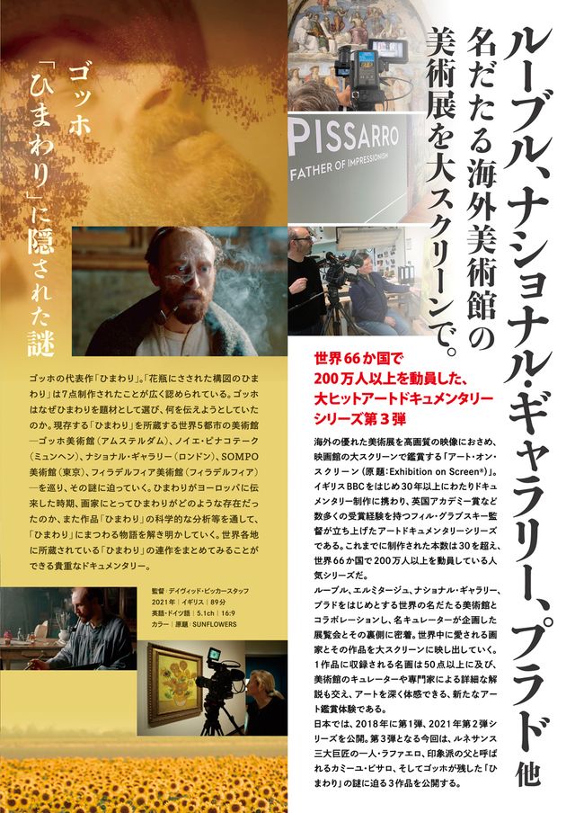 映画『アート・オン・スクリーン Season 3／ルネサンスの巨匠　ラファエロのすべて』の画像（3枚目）