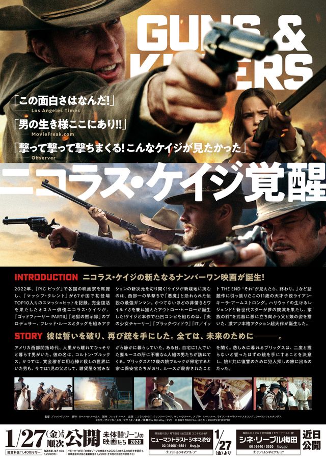 映画『ガンズ・アンド・キラーズ』の画像（3枚目）