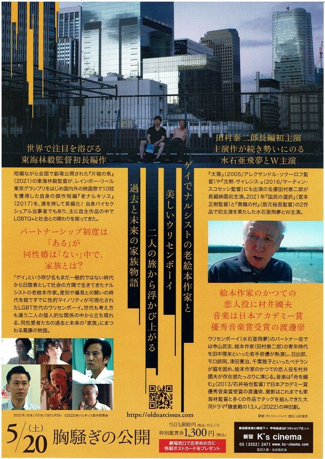 映画『老ナルキソス』の画像（3枚目）