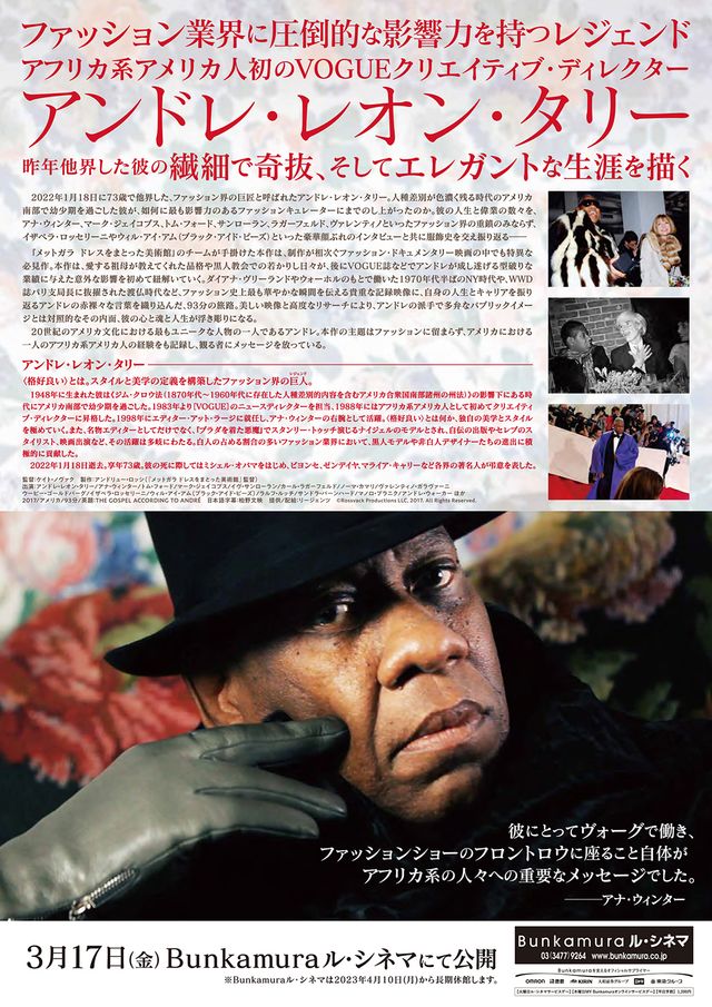 映画『アンドレ・レオン・タリー　美学の追求者』の画像（3枚目）