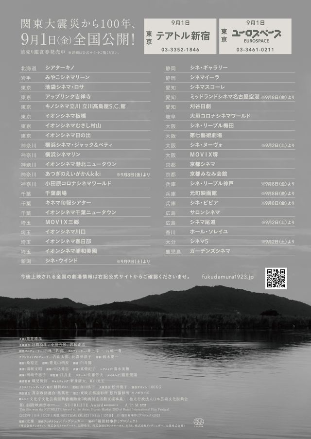 映画『福田村事件』の画像（3枚目）