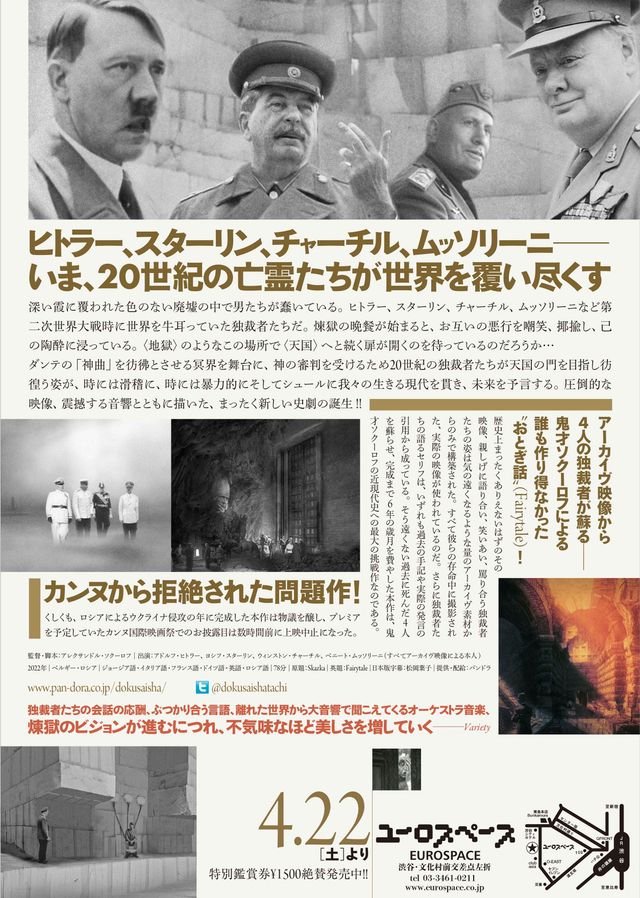 映画『独裁者たちのとき』の画像（3枚目）