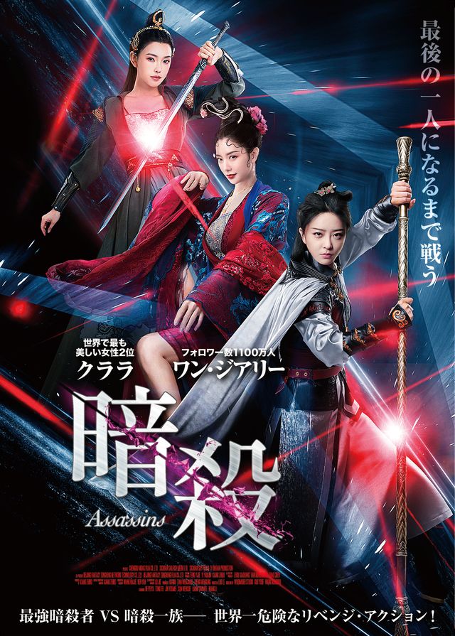 映画『暗殺』の画像（2枚目）