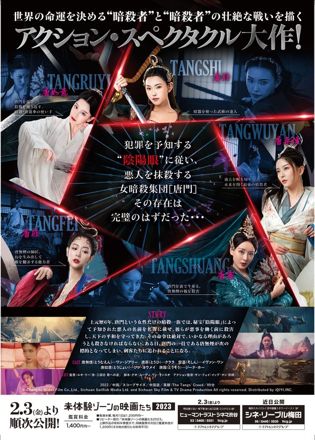 映画『暗殺』の画像（3枚目）