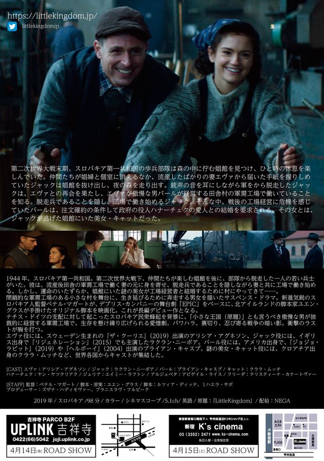 映画『未来は裏切りの彼方に』の画像（3枚目）