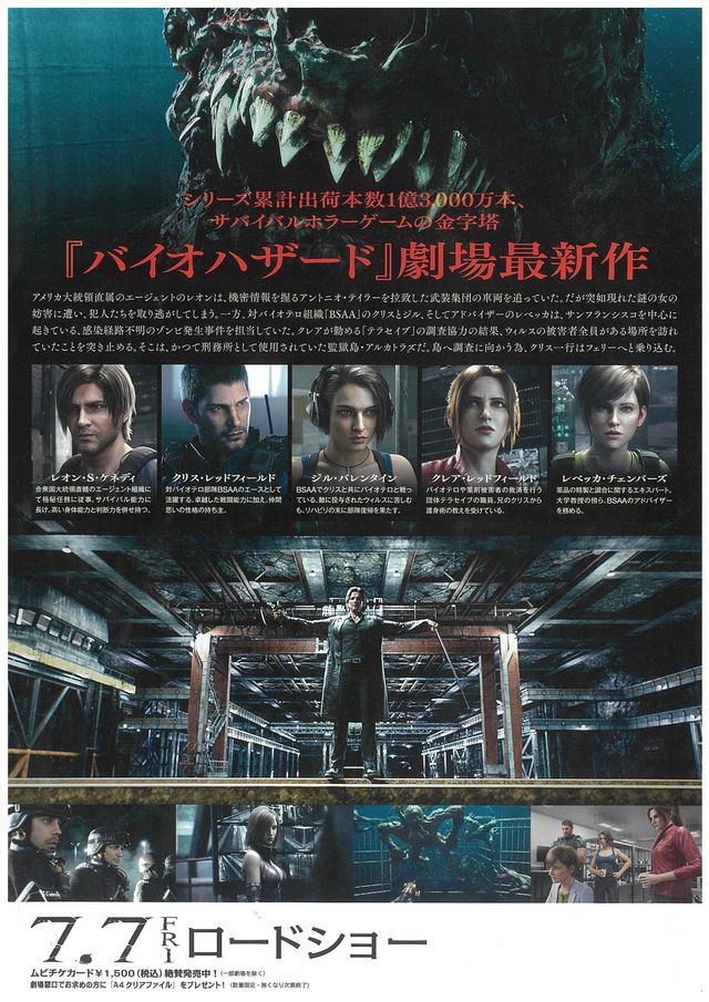 映画『バイオハザード：デスアイランド』の画像（3枚目）