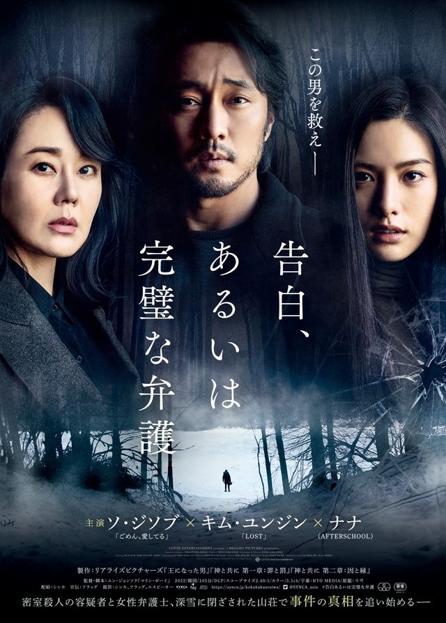 映画『告白、あるいは完璧な弁護』の画像（2枚目）