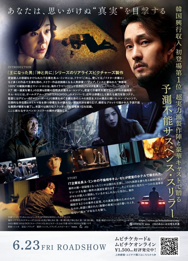 映画『告白、あるいは完璧な弁護』の画像（3枚目）