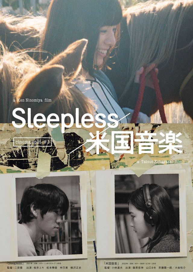 Sleepless