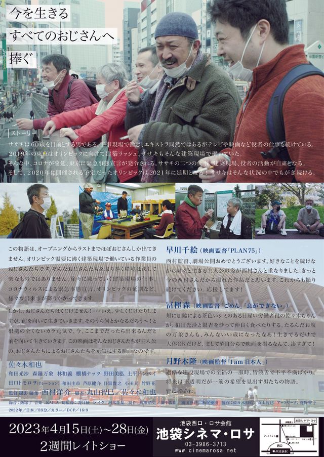 映画『ヘルメットワルツ』の画像（3枚目）