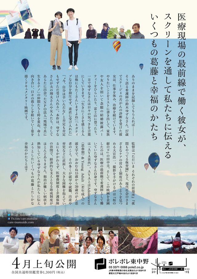 映画『ケアを紡いで』の画像（3枚目）