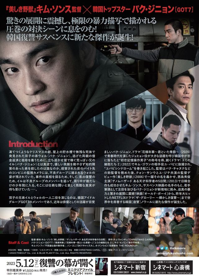 映画『聖なる復讐者』の画像（3枚目）