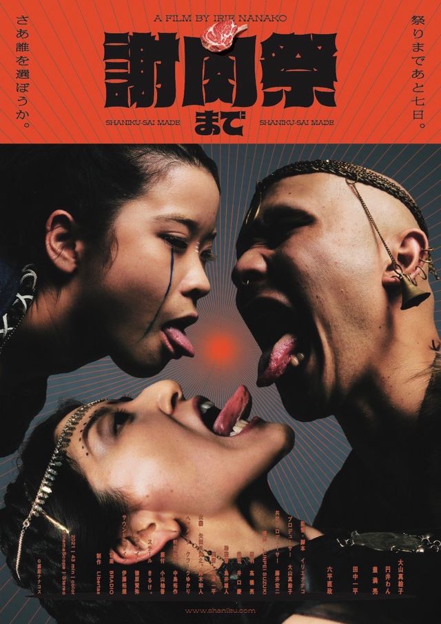 映画『謝肉祭まで』の画像（2枚目）