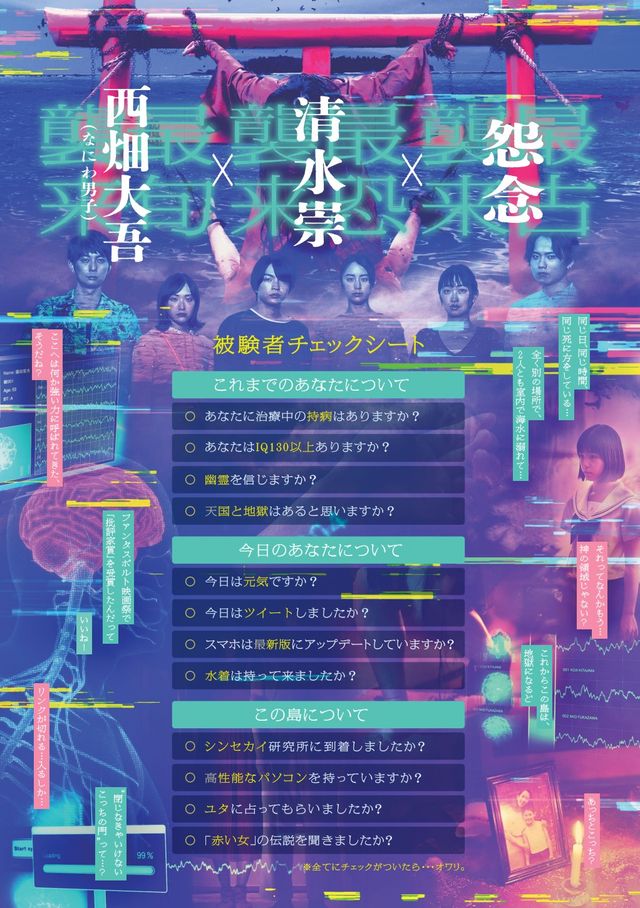 映画『忌怪島／きかいじま』の画像（3枚目）