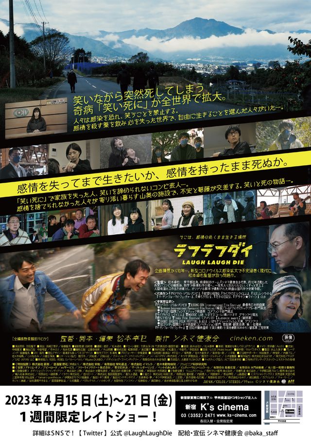 映画『ラフラフダイ』の画像（3枚目）