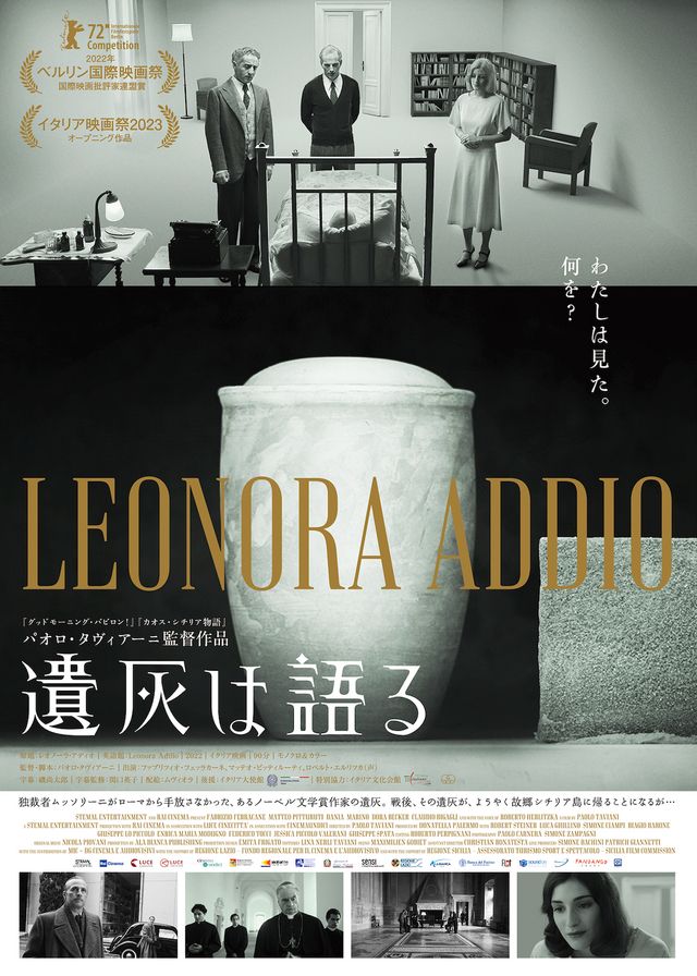 映画『遺灰は語る』の画像（2枚目）