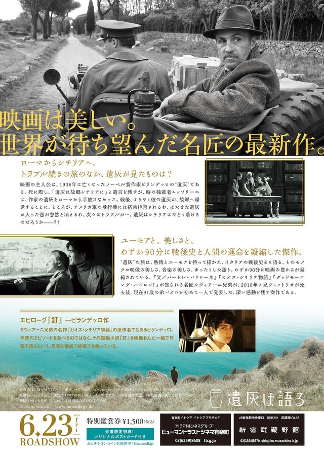映画『遺灰は語る』の画像（3枚目）