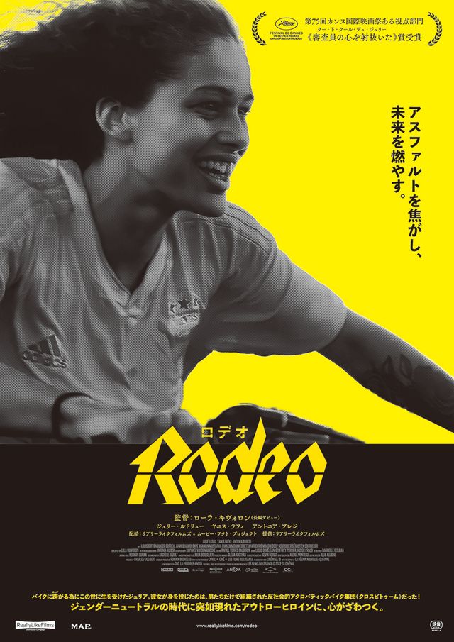 映画『Rodeo ロデオ』の画像（2枚目）