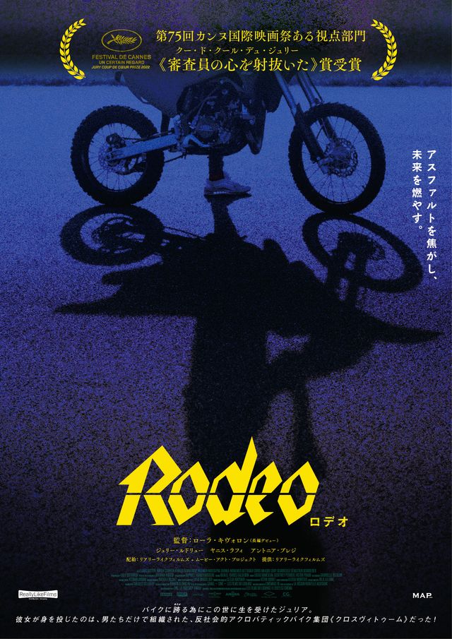 Rodeo ロデオ