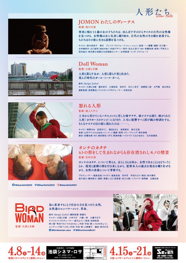 映画『人形たち～Dear Dolls』の画像（3枚目）